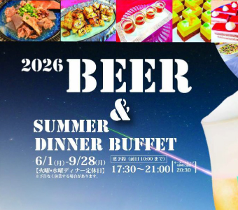 2026 BEER & SUMMER DINNER BUFFET
