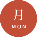 月曜日（Monday）