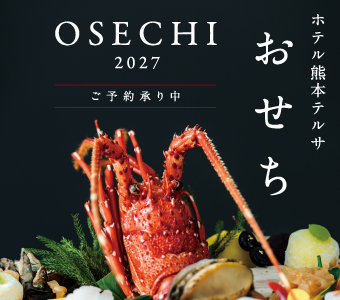 2026 歓送迎会パーティプラン