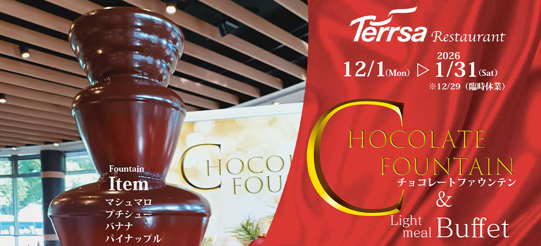 秋のスウィーツ&ランチビュッフェ